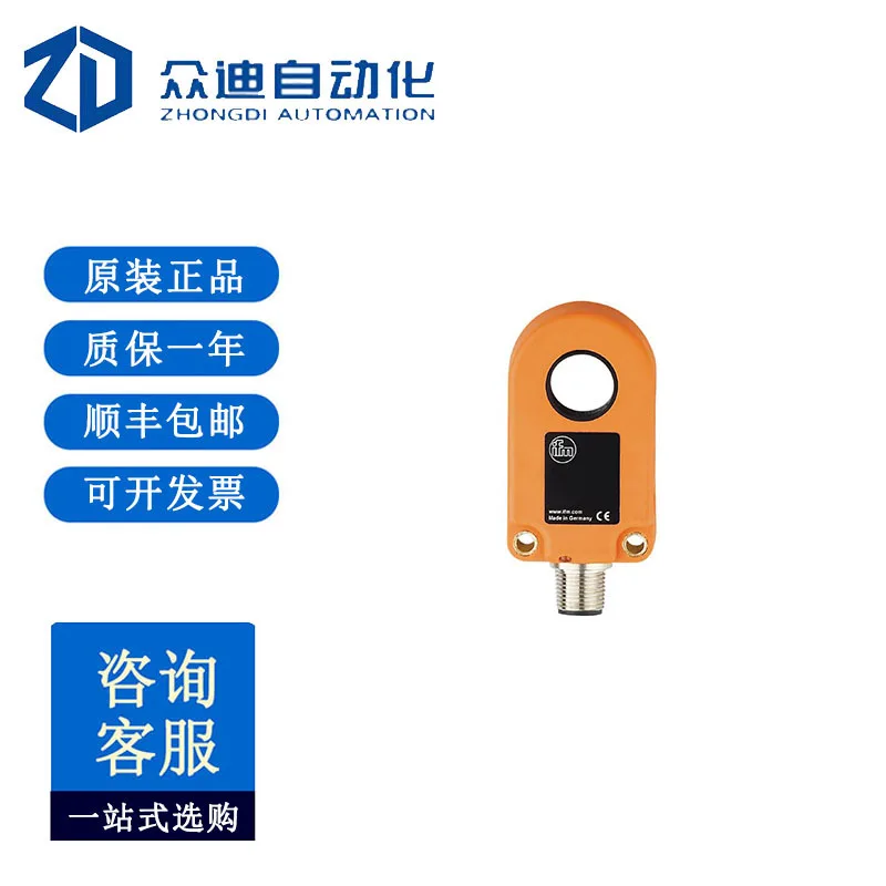 

IFM Yifu Door Proximity Switch I7R205