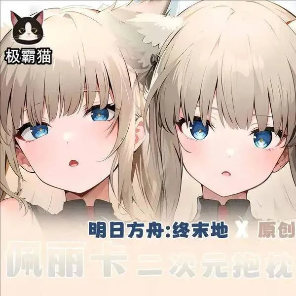 Arknights: Endfield  Sex Dakimakura Hing Body Case Otaku Pillow Cushion Bed Linings Xmas Game