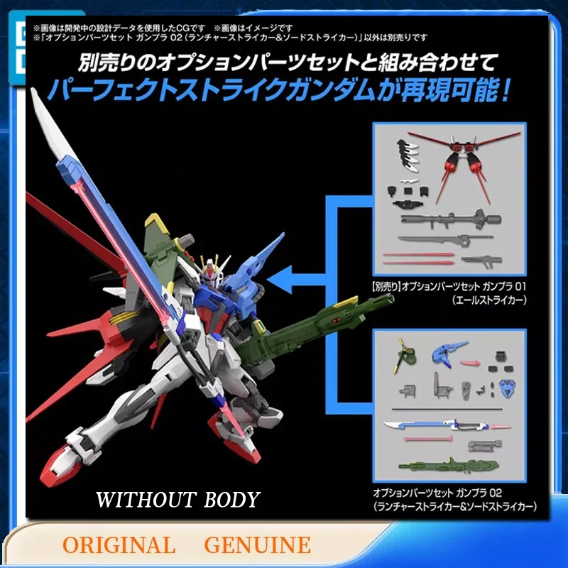 مجموعة أجزاء خيار GUNDAM الأصلية من Bandai GUNPLA 01(AILE STRIKER)/GUNPLA 02 (قاذفة STRIKER&SWORD STRIKER) شخصيات الرسوم المتحركة