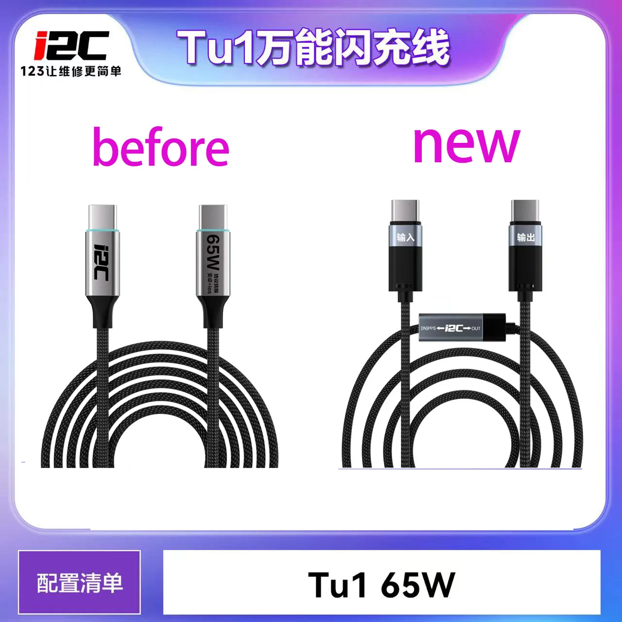 i2c Turbo TU1/TU2 universal flash charging cable Corrosion and rust resistance Precise detection for Mobile Phone Repair Tools