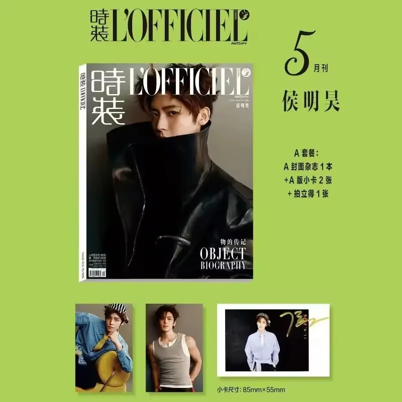 Fashion Hou Minghao Magazine LOFFICIEL Cover of Hou Minghao in May 2026 Fashion Magazine