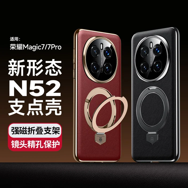 

For Honor Magic 7 Pro Luxury Plating Plain Leather Magnetic charging aluminum alloy bracket Lens protection phone case