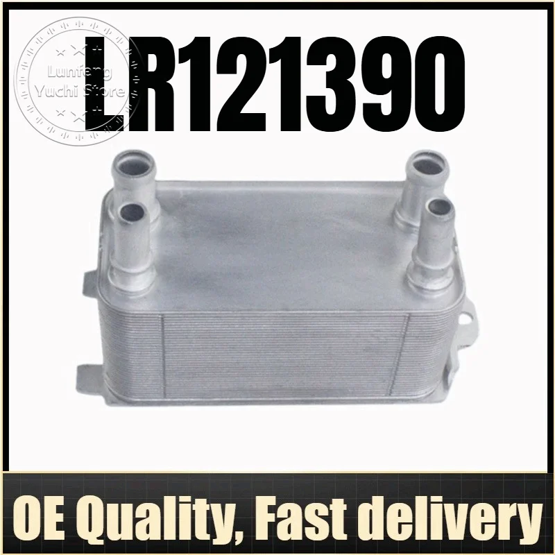 Automatic Transmission Oil Cooler For Land Rover Range Rover (L405), Defender (L663) - LR121390