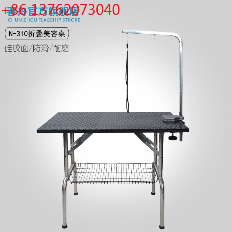 Folding beauty table Pet beauty shop Large table Non-slip N-310