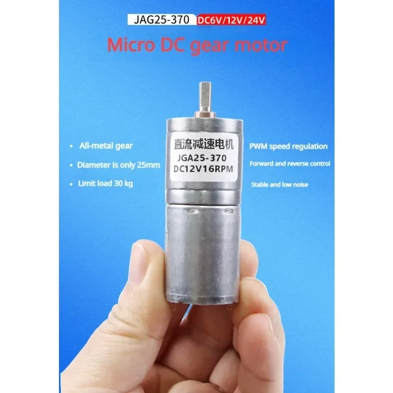 JGA25-370 Geared motor DC motor 6V 12V 24V electric gear motor high torque 5/10/15/30/60/100/150/200/300/400/500/1000/1200 rpm