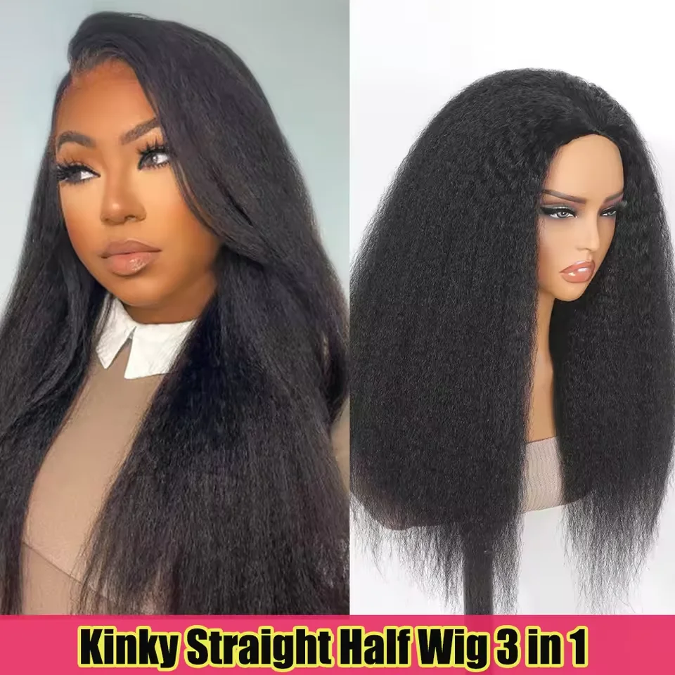 

Half Wigs Glueless Kinky Straight 3 IN 1 Half Wig With Drawstring Human Hair Wig Seamless Clip Ins Flip Over