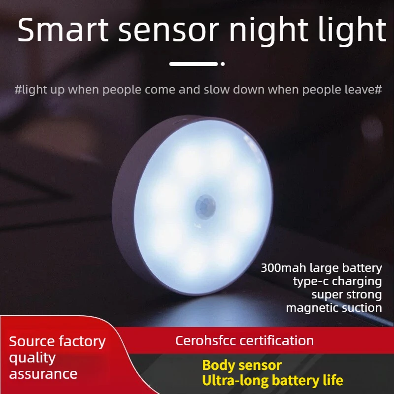 USB charging human body sensor light with self-adhesive induction night light