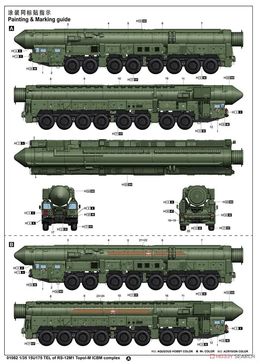 Trumpeter 01082 1/35 15U175 TEL OF RS-12M Topol-M Plastic model kit