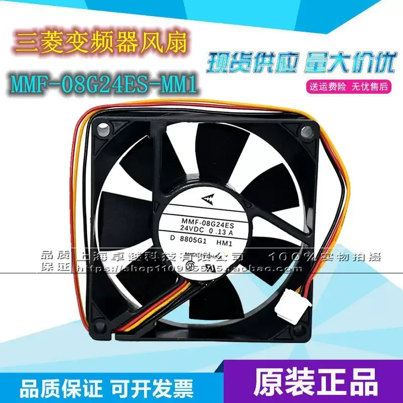 New Original 8025 Three-Wire Fan MMF-08G24ES-HM1 with Detection Function for Inverter Fan 8cm