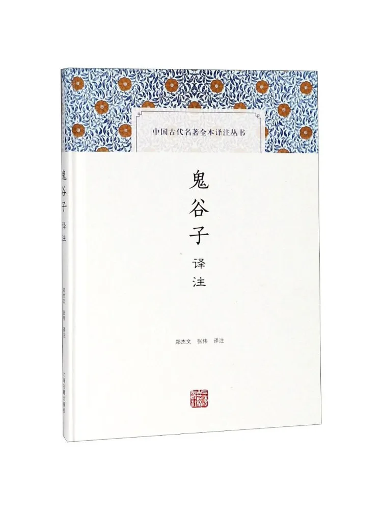 

Книга-Winshare Guiguzi Перевод и аннотация