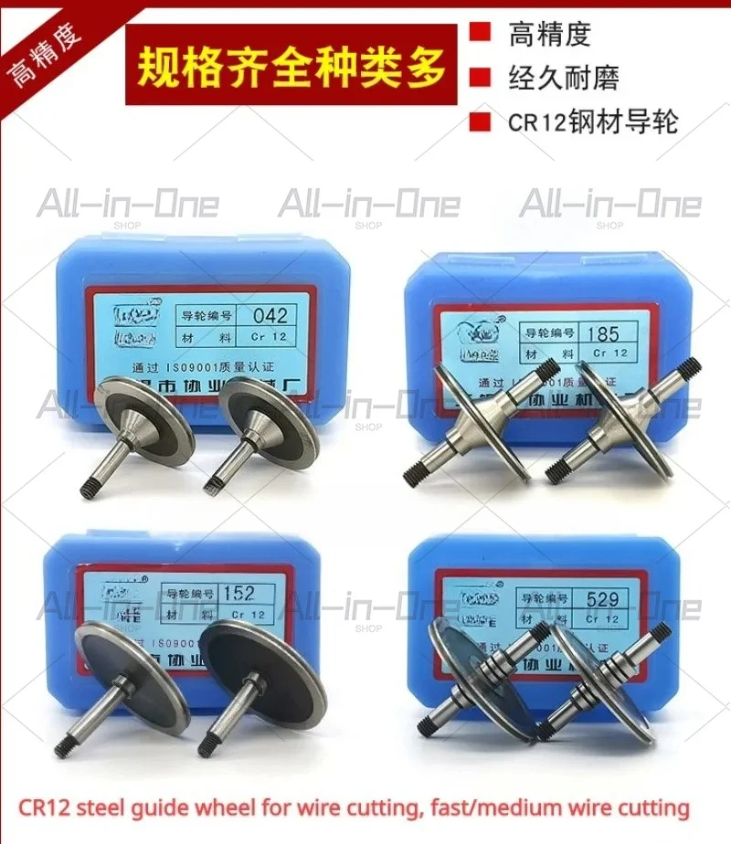 Pulley Guide Wheel Roller 020 070 126 561 451 for WEDM Wire Cutting Machine 1pairs