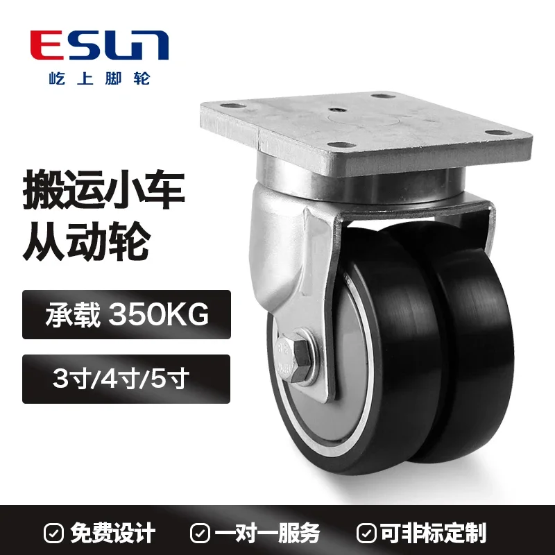 AGV Universal Castor Heavy 3-inch, 4-inch, 5-inch Non Standard Customized Intelligent Transporter Driven Double Wheels