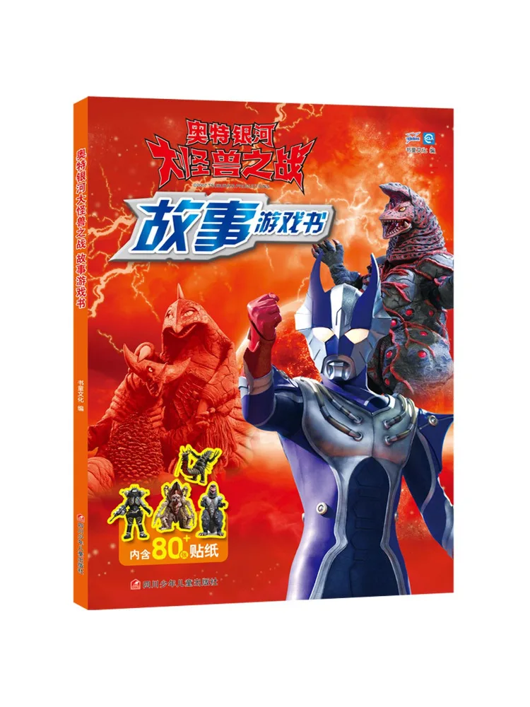 

Book-Winshare Ultraman Galaxy Battle Of the Big Monsters Story Game Book