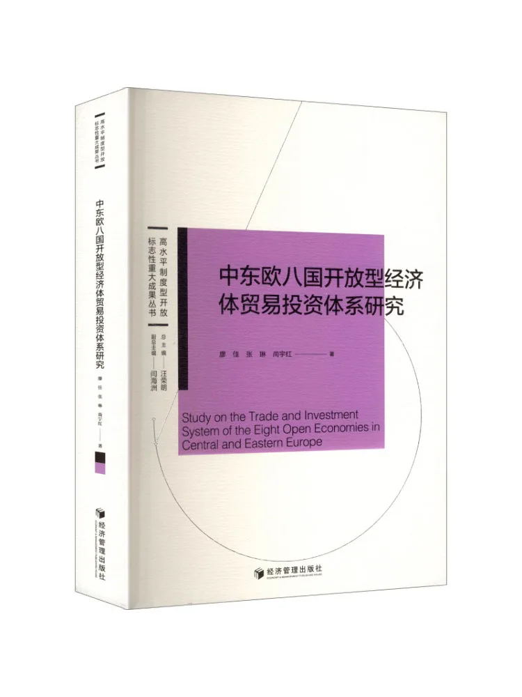 Livre - Étude Winshare sur le système commercial et financier des huit pays à économie ouverte d'Europe centrale et de l'Est