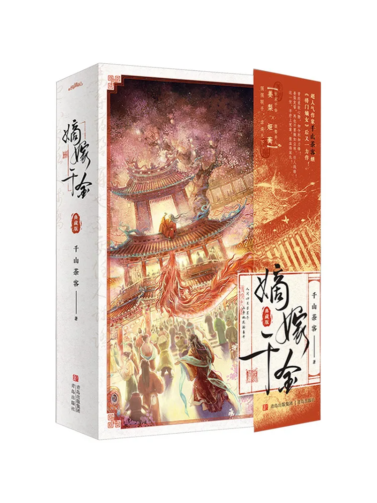 

Book-Winshare Married Thousand Gold Collector's Edition, 2 тома, всего