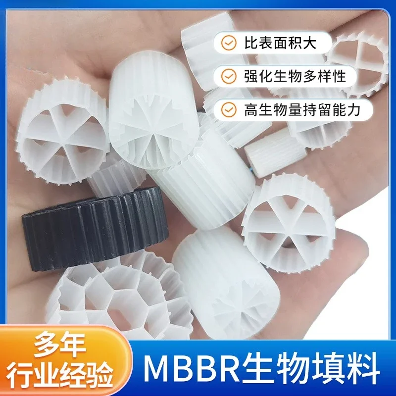 Biological filler MBBR fluidized bed filler filtration biochemical tank membrane filter material view 2