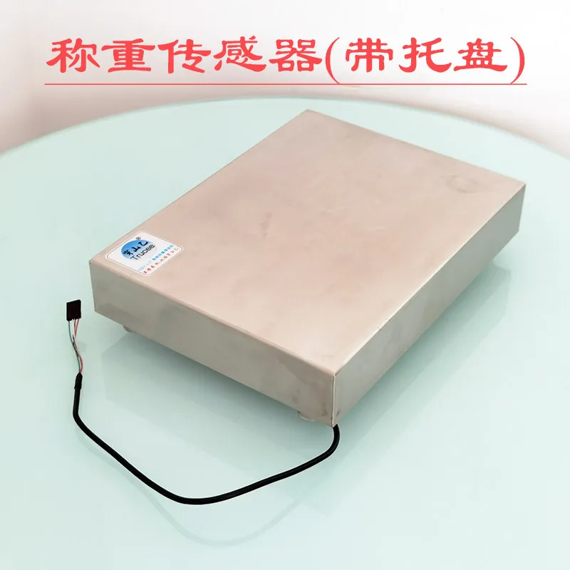 Weighing sensor, stainless steel tray, electronic scale weight sensor, quantitative scale sub-packing