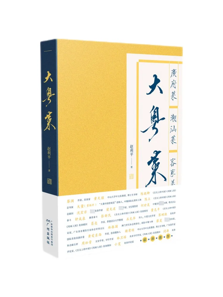 

Book-Winshare Cantonese Dish