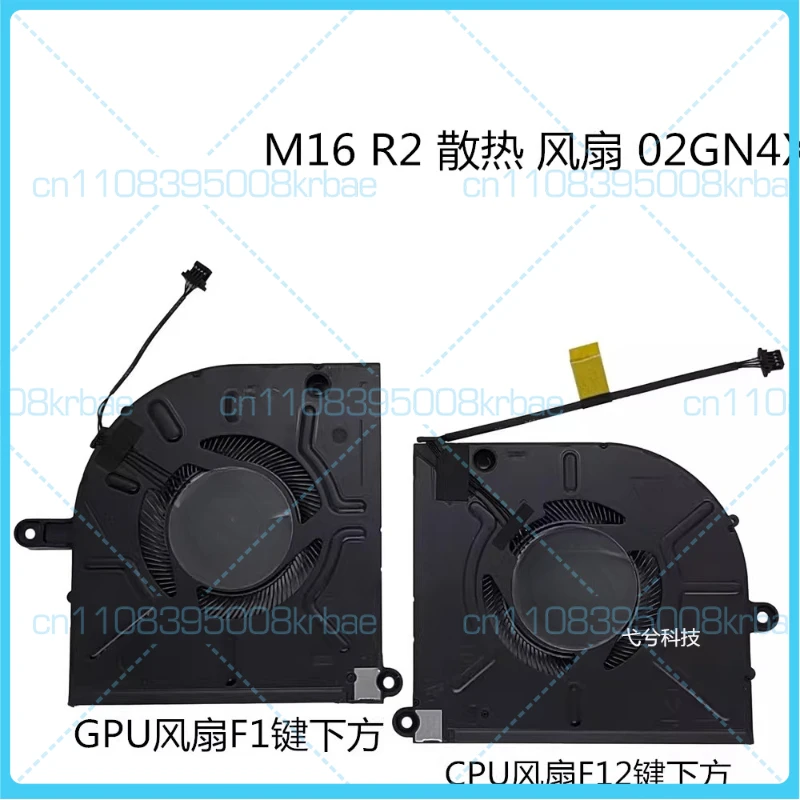 

For Dell Alienware M16 R2 cooling fan 02GN4X