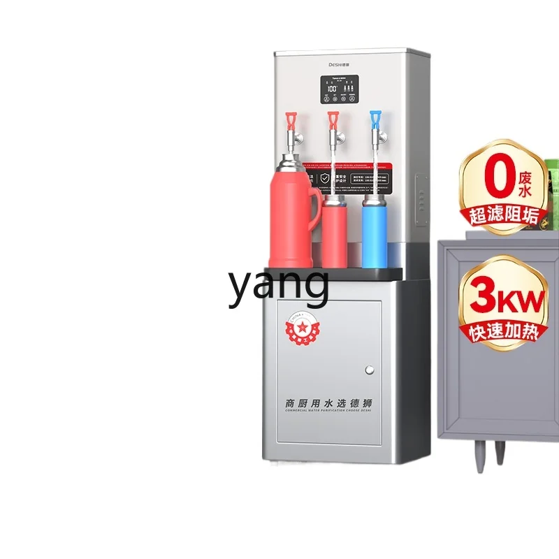lCX Commercial Stepping Water Boiler Hotel Catering Tea House Factory Kitchen Ultrafiltration Water Dispenser