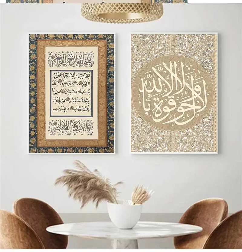 الكتب الإسلامية القديمة هندسية قماش طباعة مسلم العربية نمط جدار الفن الملصقات لغرفة المعيشة الحديثة ديكور المنزل هدية #3