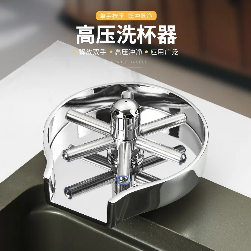 Bar cup washer stainless steel sink bottle washer household automatic rotation