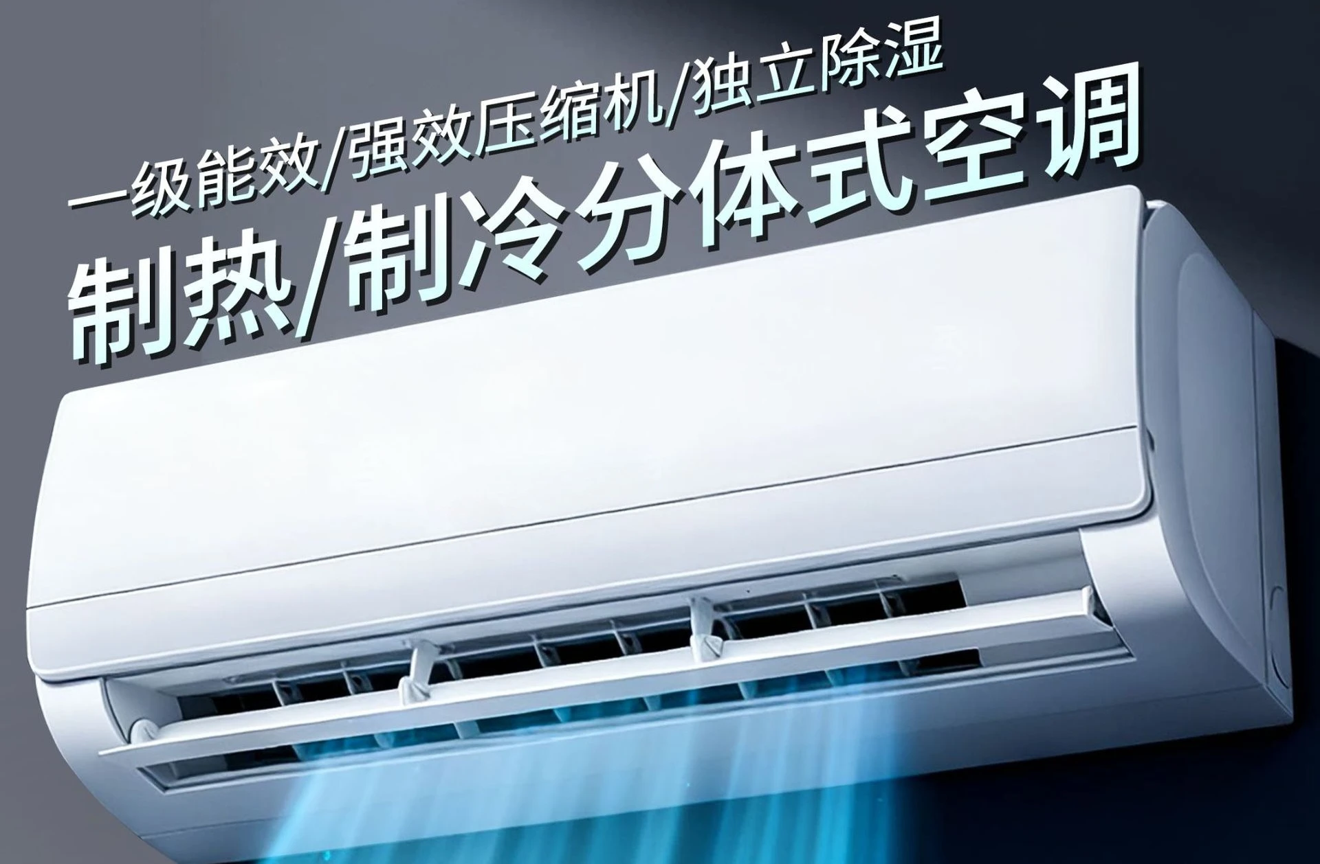 1HP Wall Split AC Level 1 Energy Saving Dual Cooling Heating Appliance For Household Bedroom Rental Indoor Temperature Control