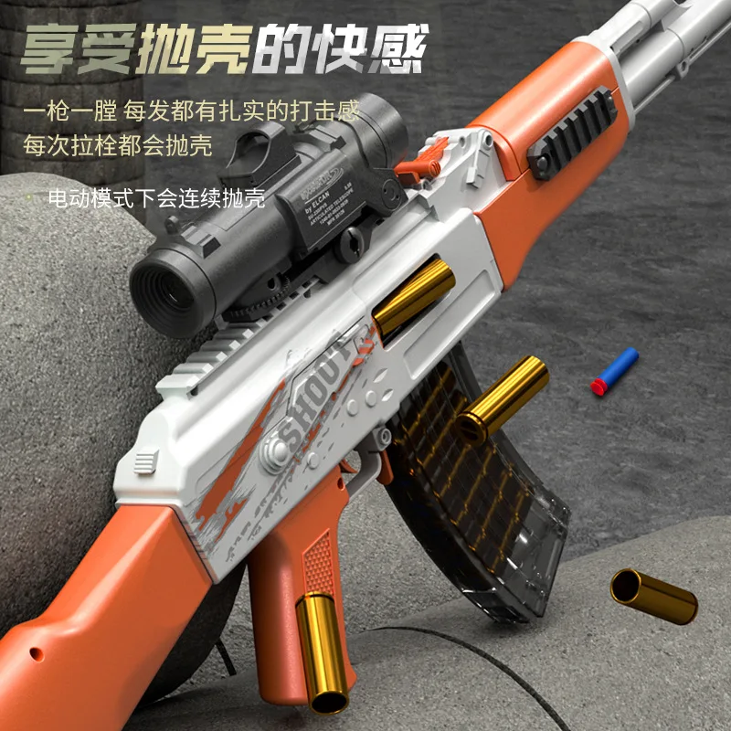 ปืนซอฟต์บอล AK47 แบบใช้มือโยนกระสุนอัตโนมัติ สามารถยิงปืนของเล่นได้ ปืนไรเฟิลจู่โจม PUBG สำหรับเด็ก แบบไฟฟ้ายิงต่อเนื่อง
