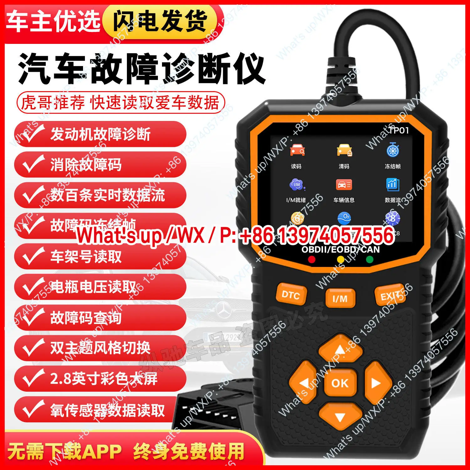 Car fault diagnoser, engine fault scanner,  frame number data stream reading, multi-function -TP01, spot，Supports 10 languages