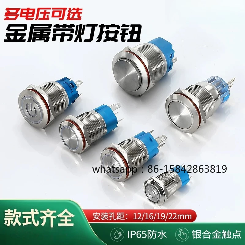Metal Button Switch 12/16/19/22MM Self-reset Self-locking Waterproof Round Light Power Switch