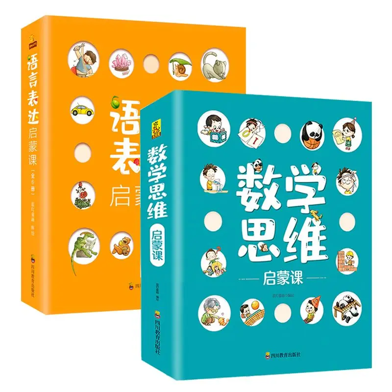 

Language Expression Course+Mathematical Thinking Enlightenment Children's Early Education Picture Book Libros Livros