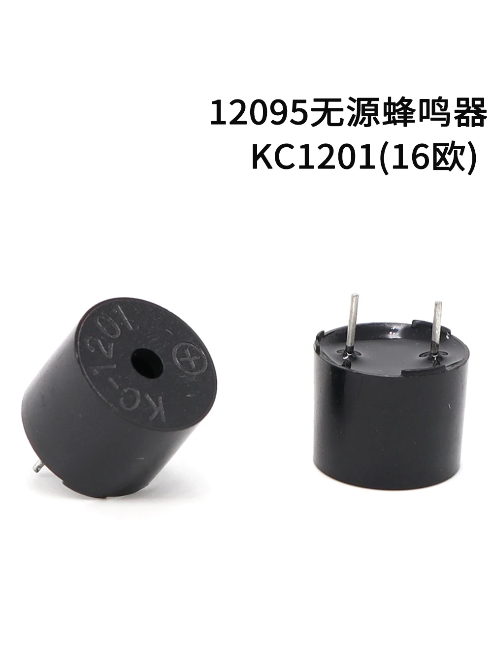 50pcs 12095 Passive Integrated Buzzer KC1206 KC1201 16ohm 42ohm 16R 42R 12 * 9.5mm Foot Pitch 6.5mm