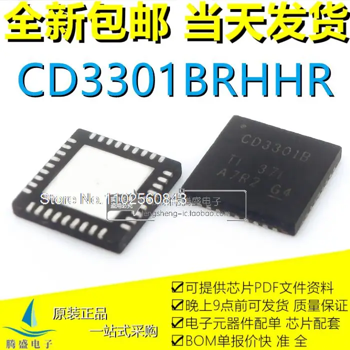 

CD3301BRHHR CD3301B CD33018 QFN-36.