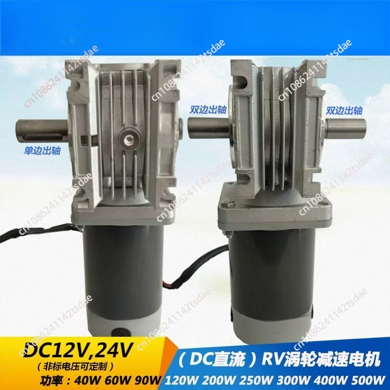 DC12v24v36v48v220v stepless speed regulation DC motor RV turbine gear reducer dual shaft brush motor