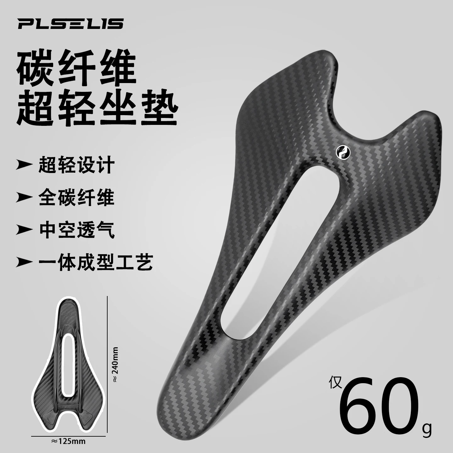

Plselis Lightweight High-Strength Carbon Fiber Road Bicycle Saddle 56g Hollow Breathable Ergonomic Seat Cushion