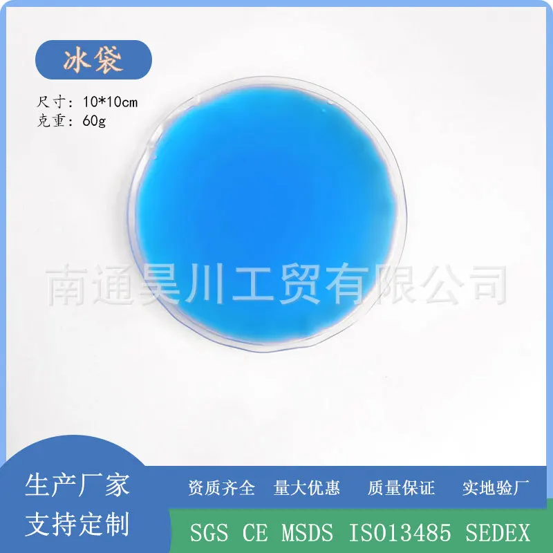 Factory direct sales PVC round gel ice pack summer cooling round sticker cold and hot compress eye sticker ice pack