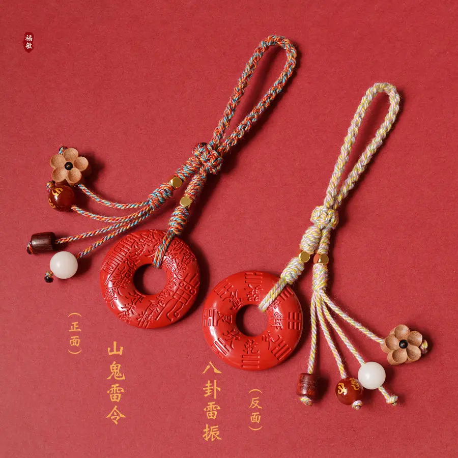 Cinnabar Mountain Ghost Coin Keychain: Imperial Cinnabar Peace Buckle Tai Sui Pendant (Birth Year Braided Rope, Unisex Gift)