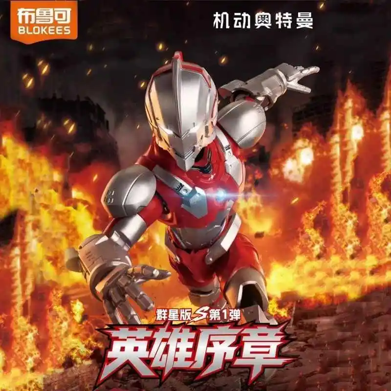 

Blokees Ultraman Star Edition S V1 Heroic Preface Assembly Model Kit Action Anime Figure Model Collectible Toy Gift Original