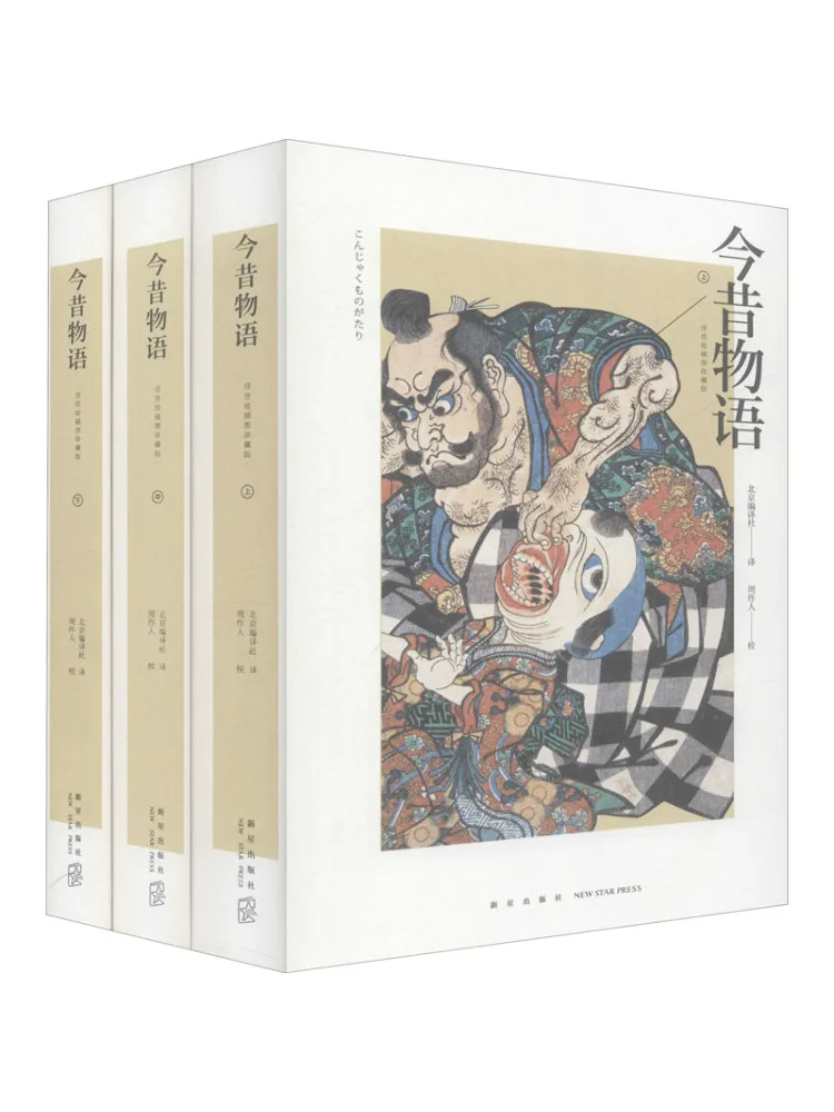 

Книга-Winshare Сегодняшняя история Укиё Иллюстрированное коллекционное издание 3, всего томов
