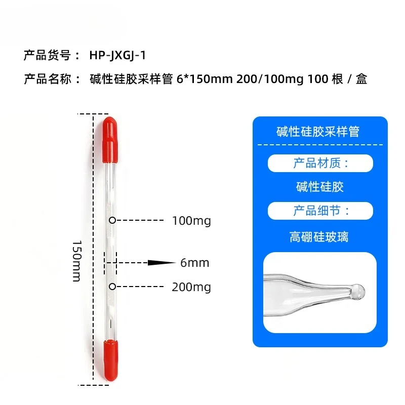 

Acid and alkaline silicone sampling tubes, 200/100mg