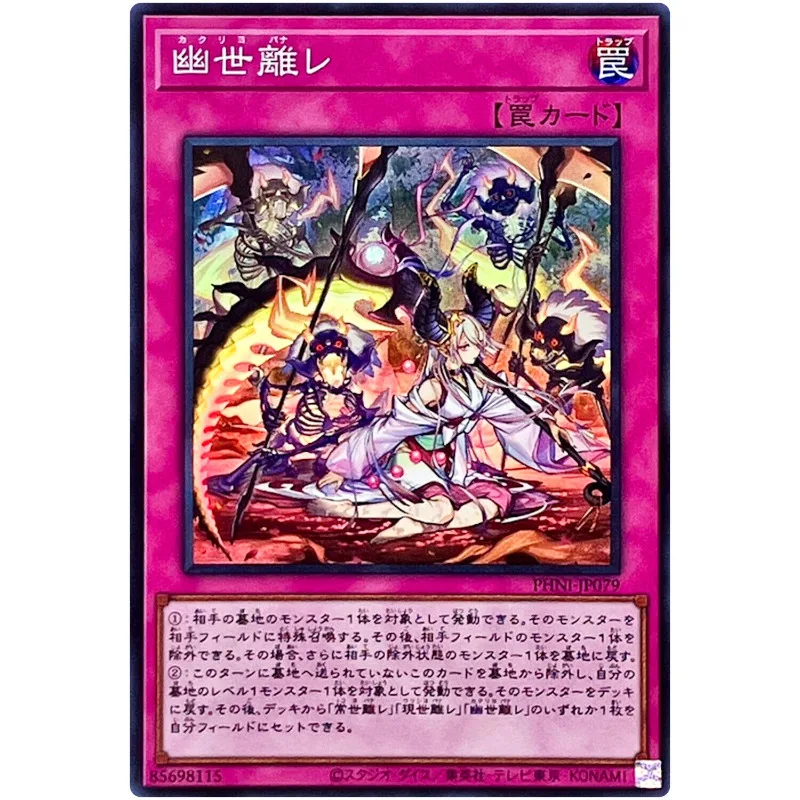 

Yu-Gi-Oh Terrors of the Netherroot - Super Rare PHNI-JP079 Phantom Nightmare - YuGiOh Card Collection OCG