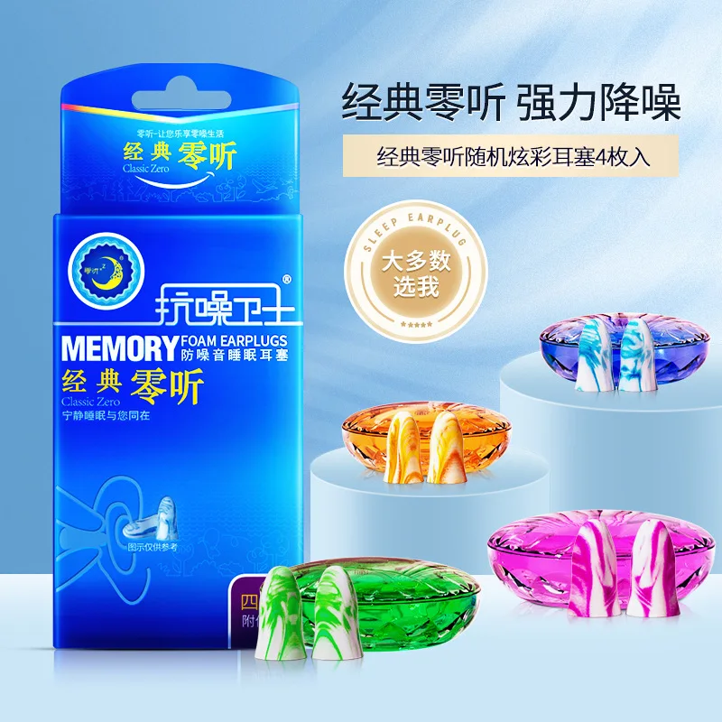 Latender Sleep Earplugs Anti-noise Snoring Reduction Mute Dormitory Students Lunch Break