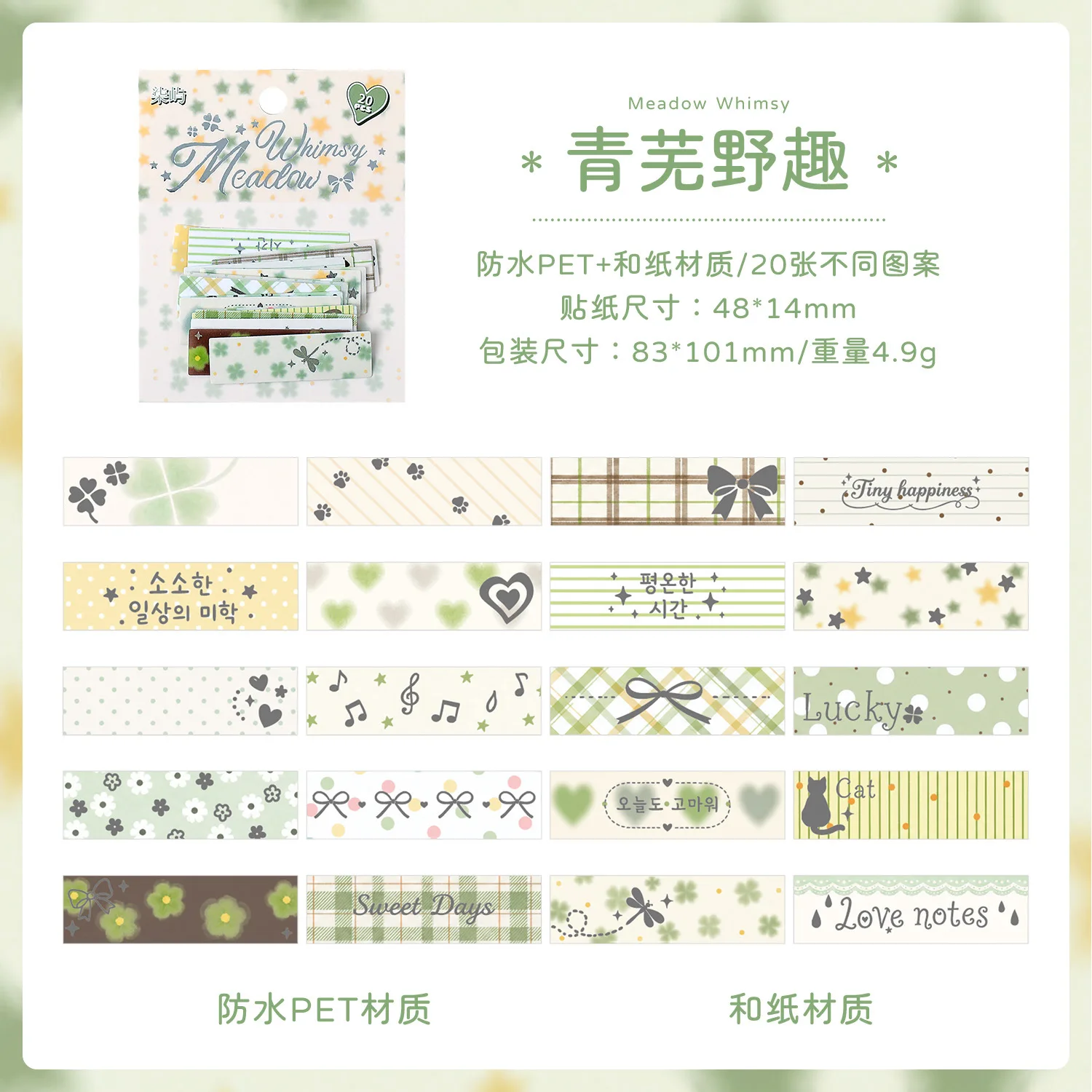 20 stuks waterdichte PET- en washi-stickers van dubbel materiaal, Jixia Shuci zilverfolie stickerpakket voor DIY dagboekdecoratie