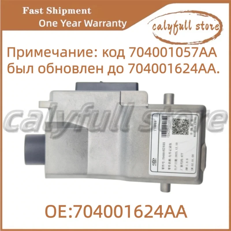 Suitable for Chery Tiggo 9 2024-2025, Dash Cam Installed in the Standard Position,  Original Factory Parts 704001057AA 704001624
