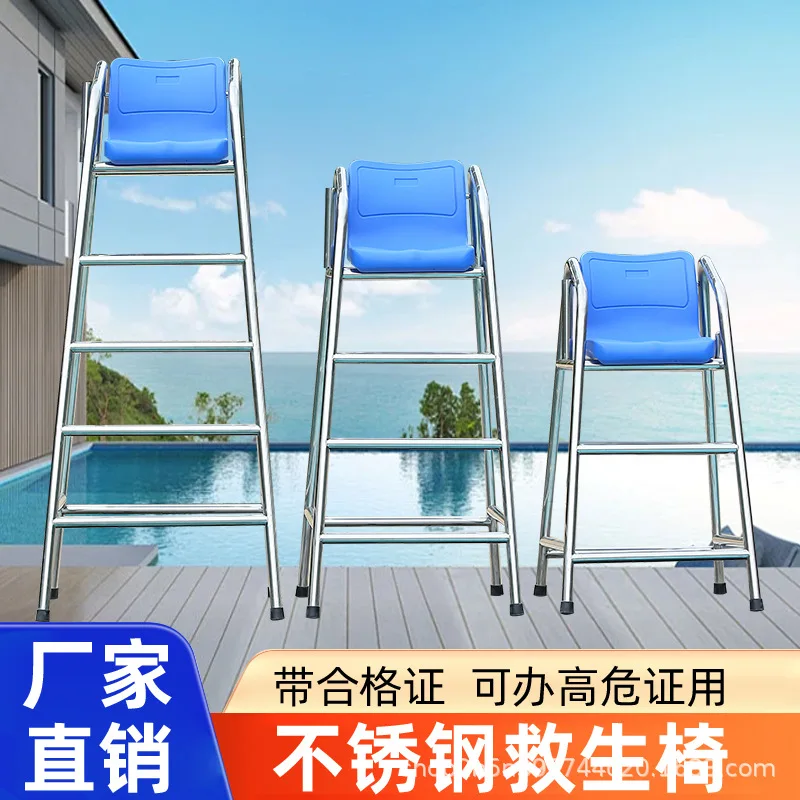 Swimming Pool Life Saving Chair Lifeguard Observation Desk High Risk Certificate Equipment Rescue Supplies Stainless Steel
