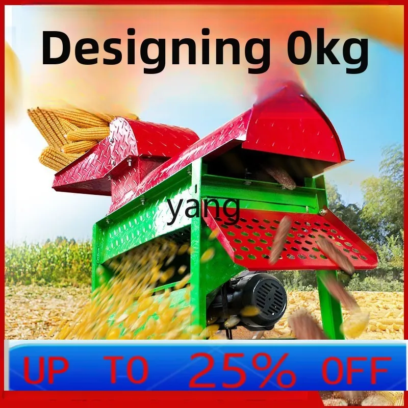 

YJQ peeling corn threshing machine household small corn beating machine plus large 220V electric granulator