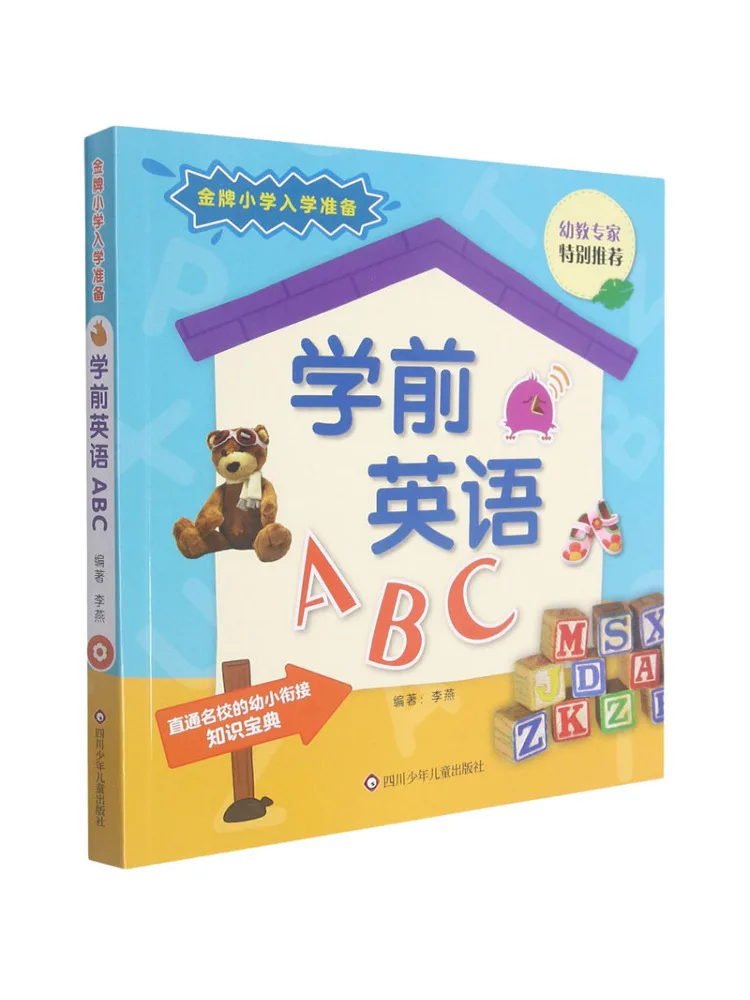 

Книга-Winshare Preschool English Abc
