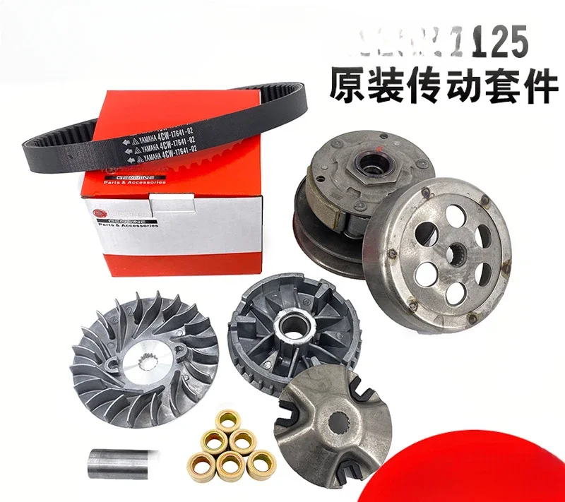 

BWS LH125 3rd generation 4th generation rear pulley clutch front drive disc