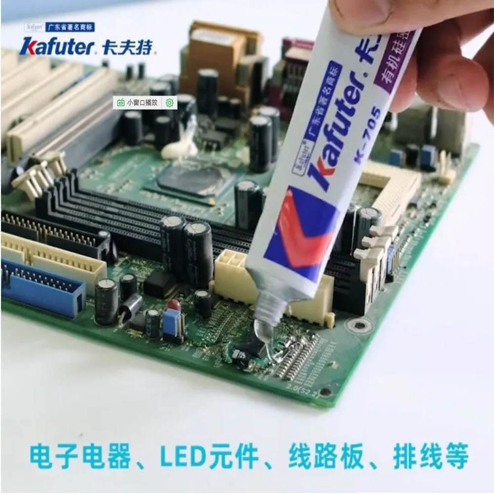 Kafuter 45g silicone industrial glue K-704 705 704B RTV silicone rubber black and white transparent
