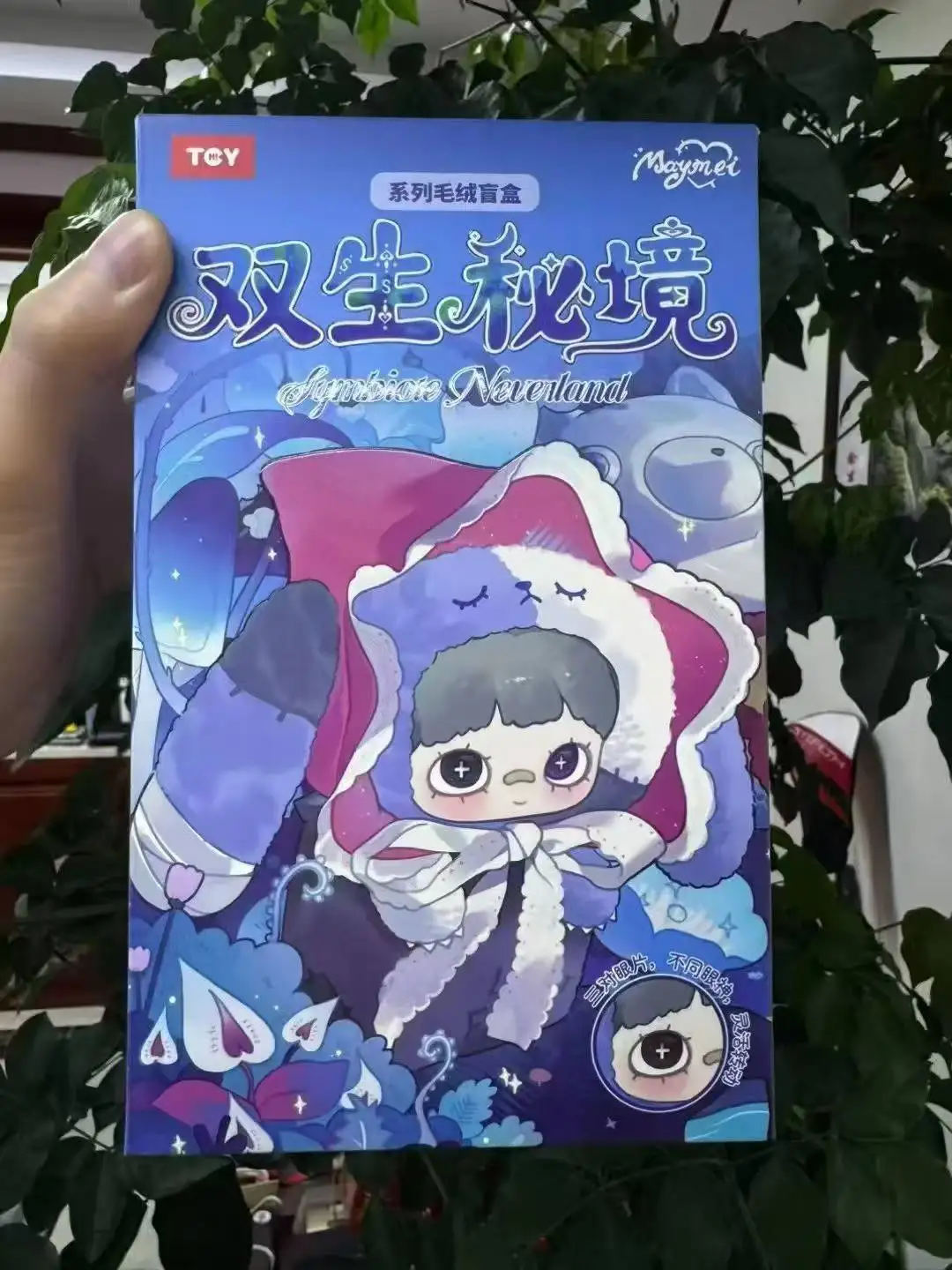 

Maymei V4 Dymbiote Neveiland Trendy Blind Box Toys Doll Bag Hanging Doll Ornaments Decoration Surprise Girl Boy Gift